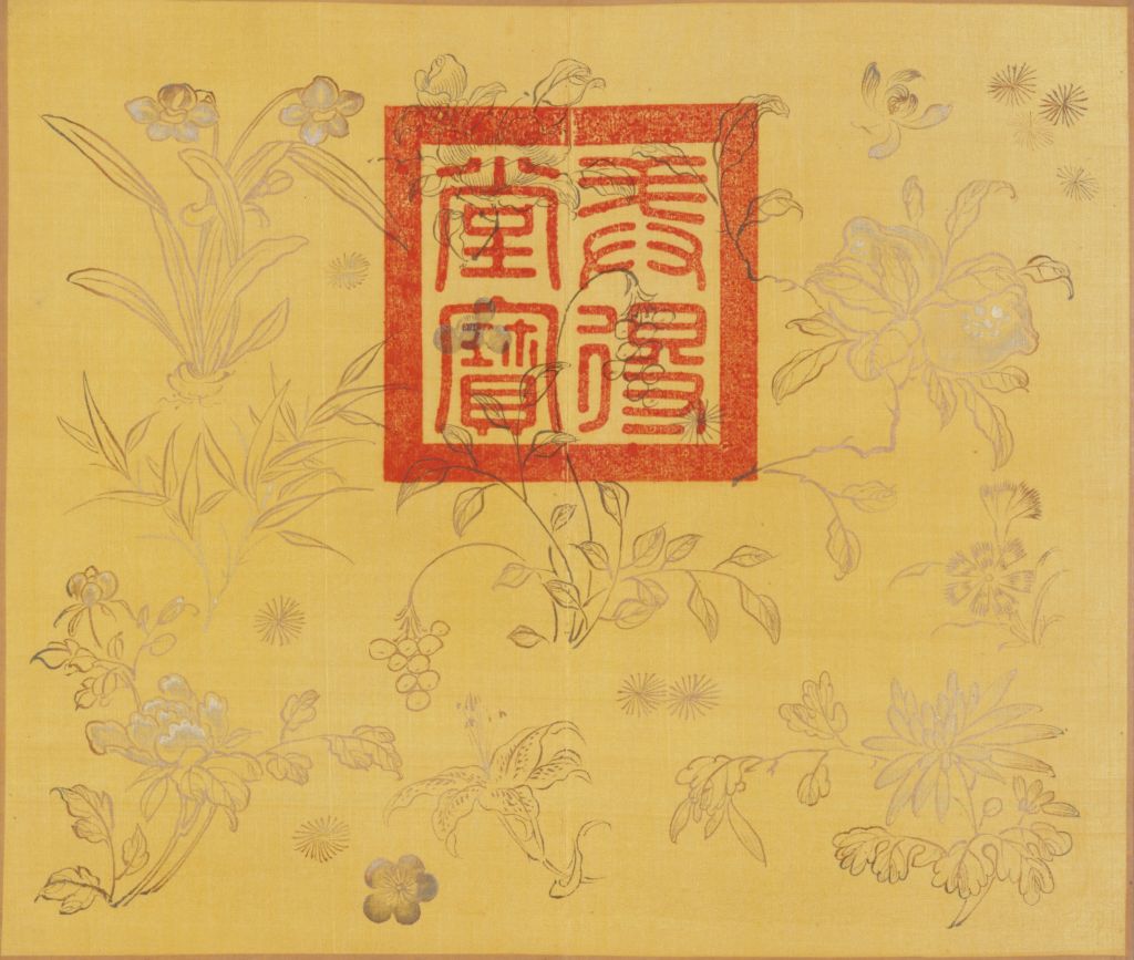 图片[25]-Complete Rhythm Poem Collection Made by the Kesi Emperor-China Archive